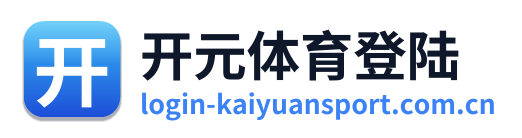 开元体育登陆